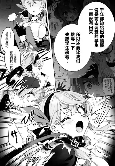 Konpou Shoujo AkoAko | 捆包少女亚子 6