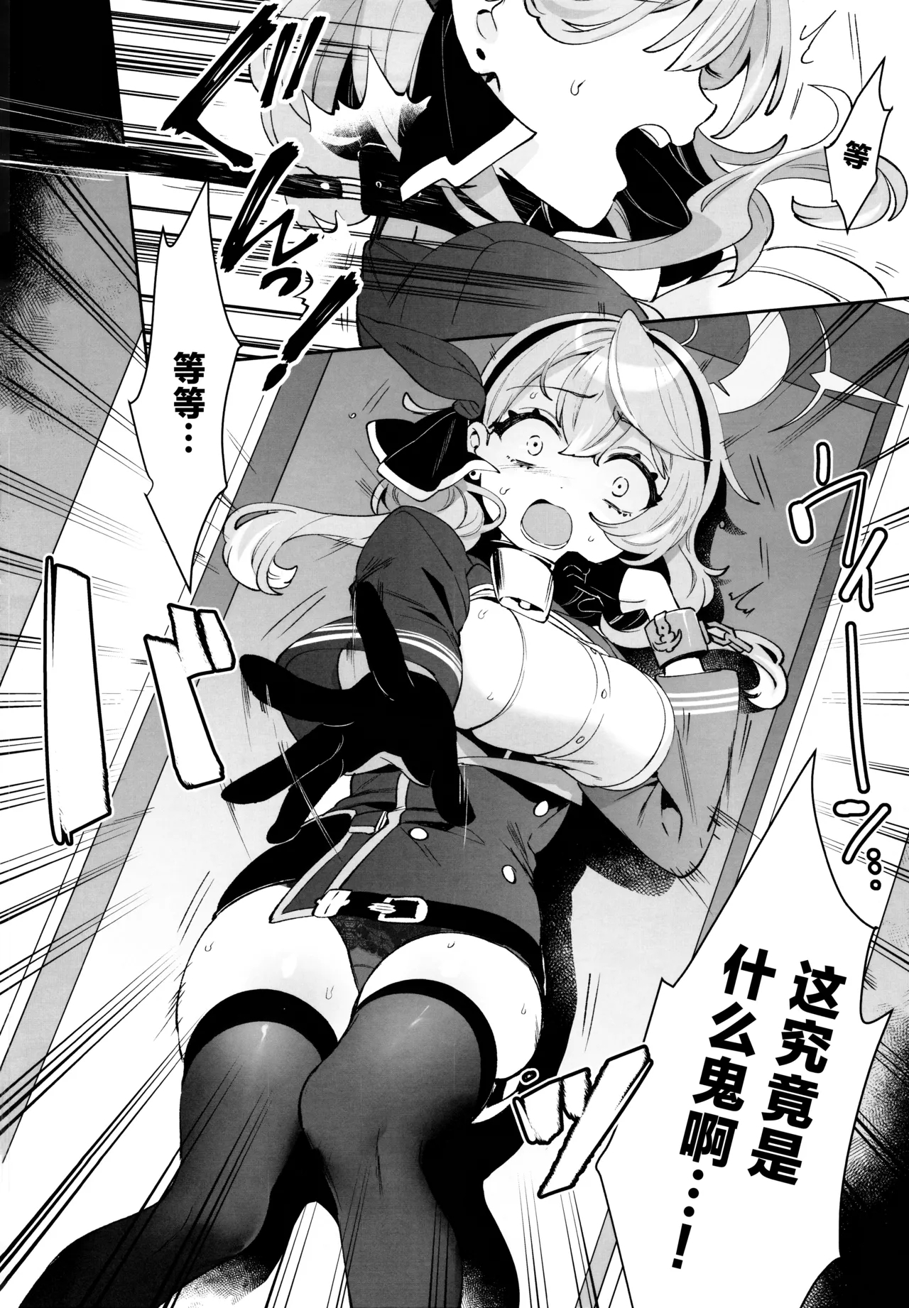 Konpou Shoujo AkoAko | 捆包少女亚子 - Page 7