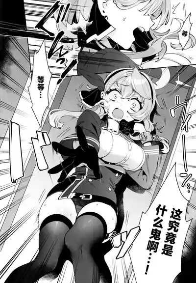 Konpou Shoujo AkoAko | 捆包少女亚子 7