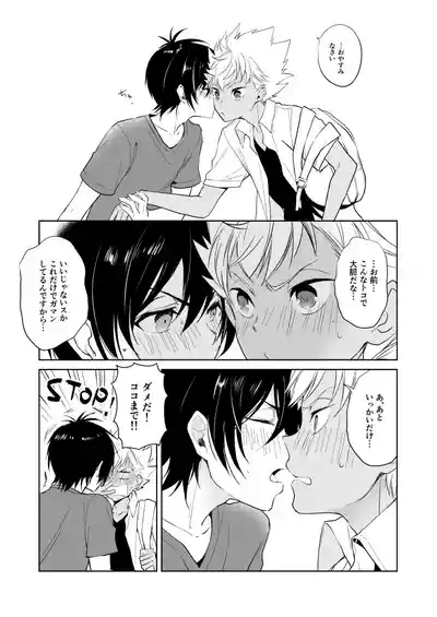 Kazuki Senpai Oshigotochuu ni Tsuki 4