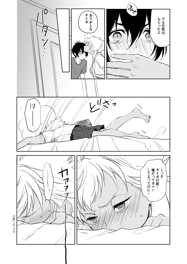 Kazuki Senpai Oshigotochuu ni Tsuki - Page 5