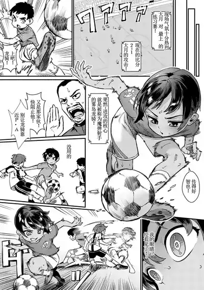 Shounen ga Otona ni Natta NatsuKanojo 6