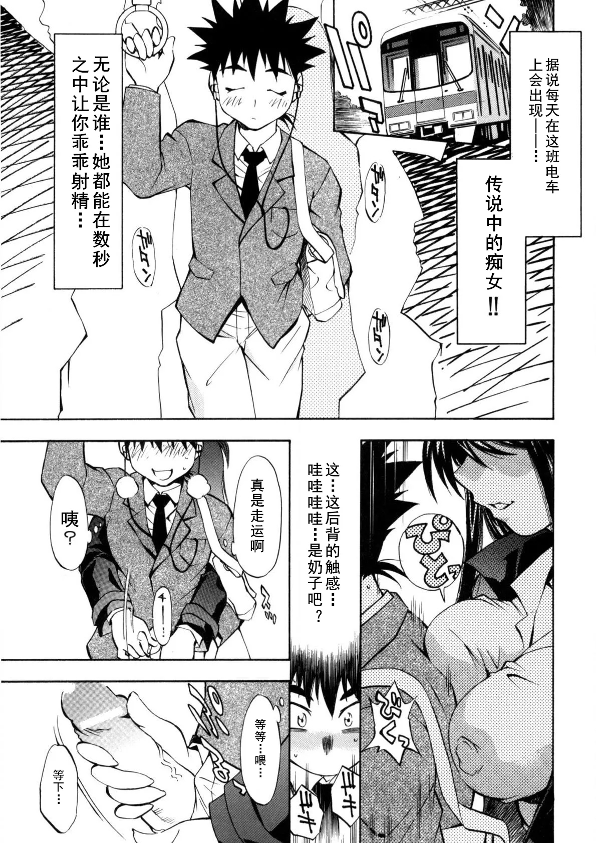 [渚ミナミ] あの手の温もりを (ぶっかけミルクプリン) (cqxl自己汉化)（Chinese） 0