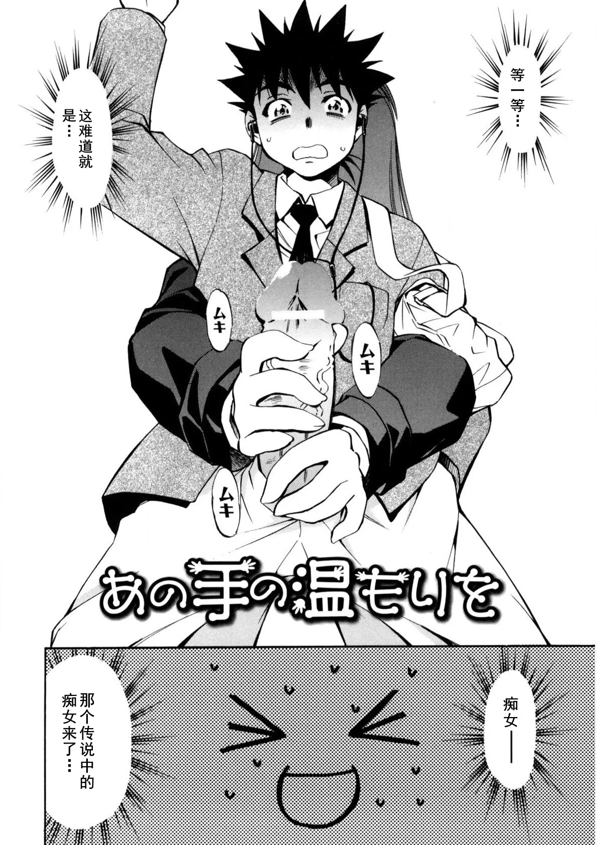 [渚ミナミ] あの手の温もりを (ぶっかけミルクプリン) (cqxl自己汉化)（Chinese） 1