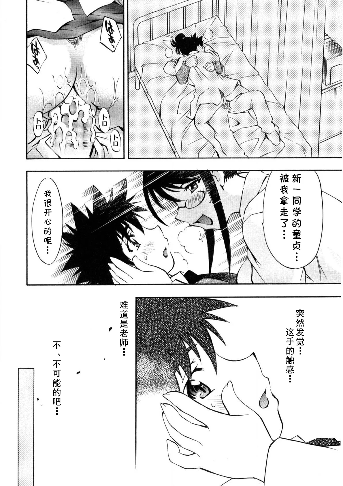 [渚ミナミ] あの手の温もりを (ぶっかけミルクプリン) (cqxl自己汉化)（Chinese） 19