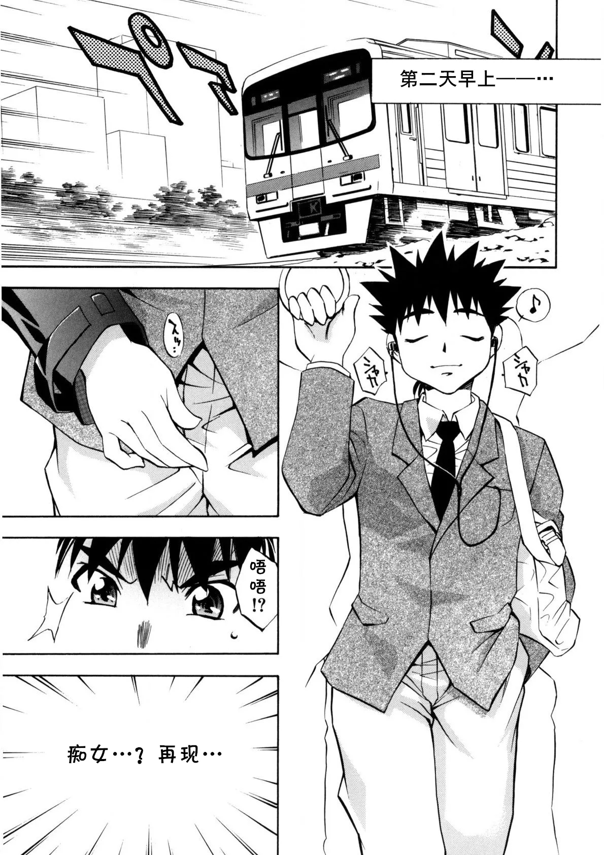 [渚ミナミ] あの手の温もりを (ぶっかけミルクプリン) (cqxl自己汉化)（Chinese） 20