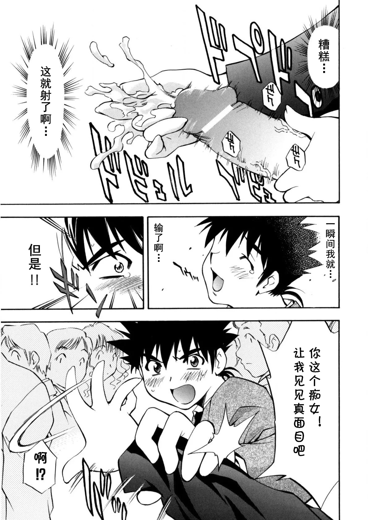 [渚ミナミ] あの手の温もりを (ぶっかけミルクプリン) (cqxl自己汉化)（Chinese） 22