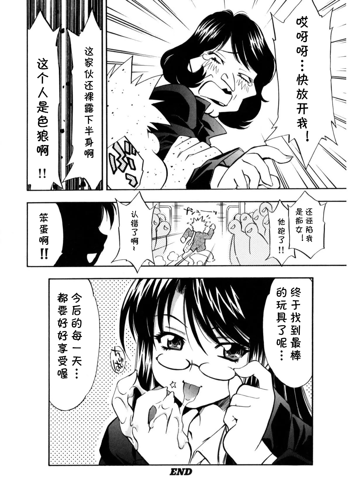 [渚ミナミ] あの手の温もりを (ぶっかけミルクプリン) (cqxl自己汉化)（Chinese） 23