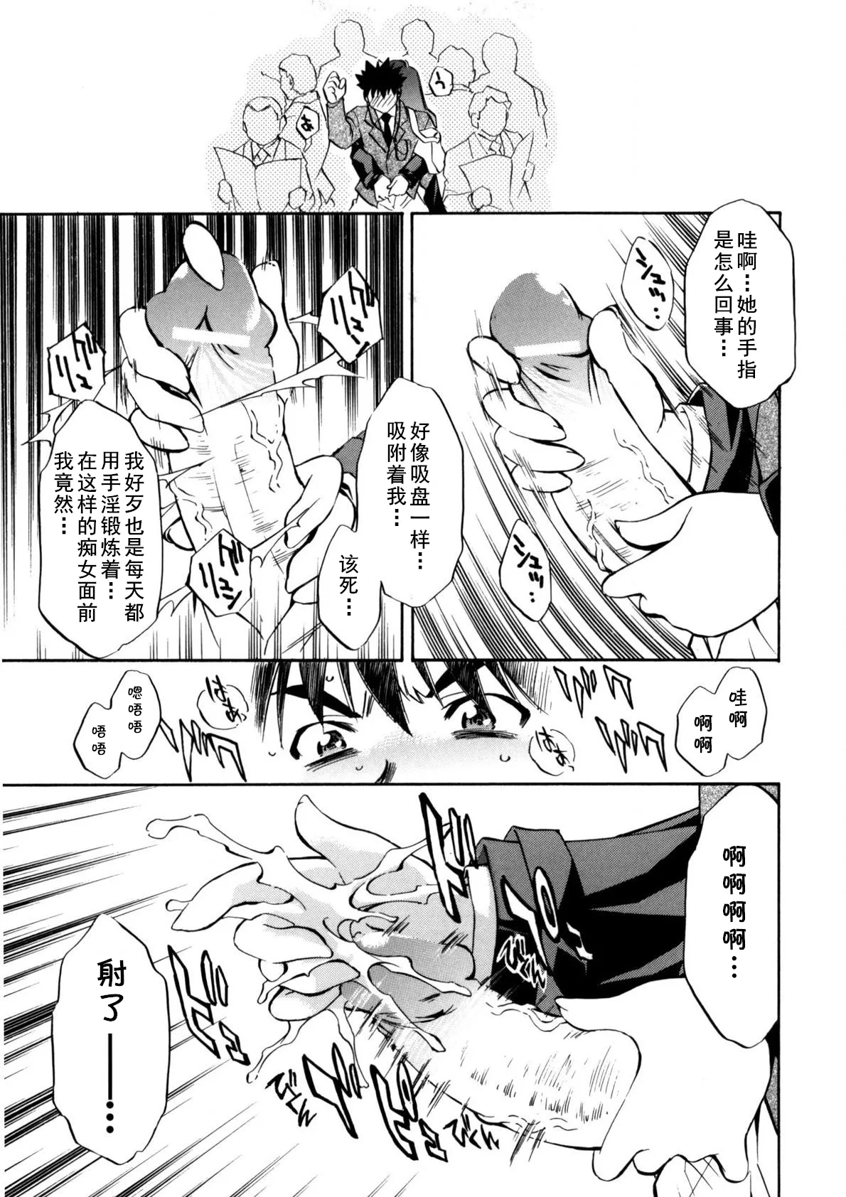 [渚ミナミ] あの手の温もりを (ぶっかけミルクプリン) (cqxl自己汉化)（Chinese） 2
