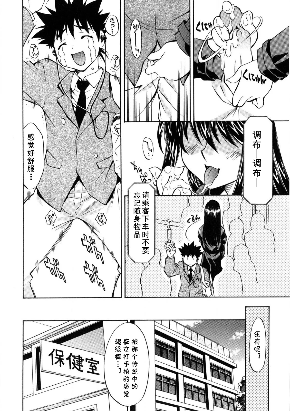 [渚ミナミ] あの手の温もりを (ぶっかけミルクプリン) (cqxl自己汉化)（Chinese） 3