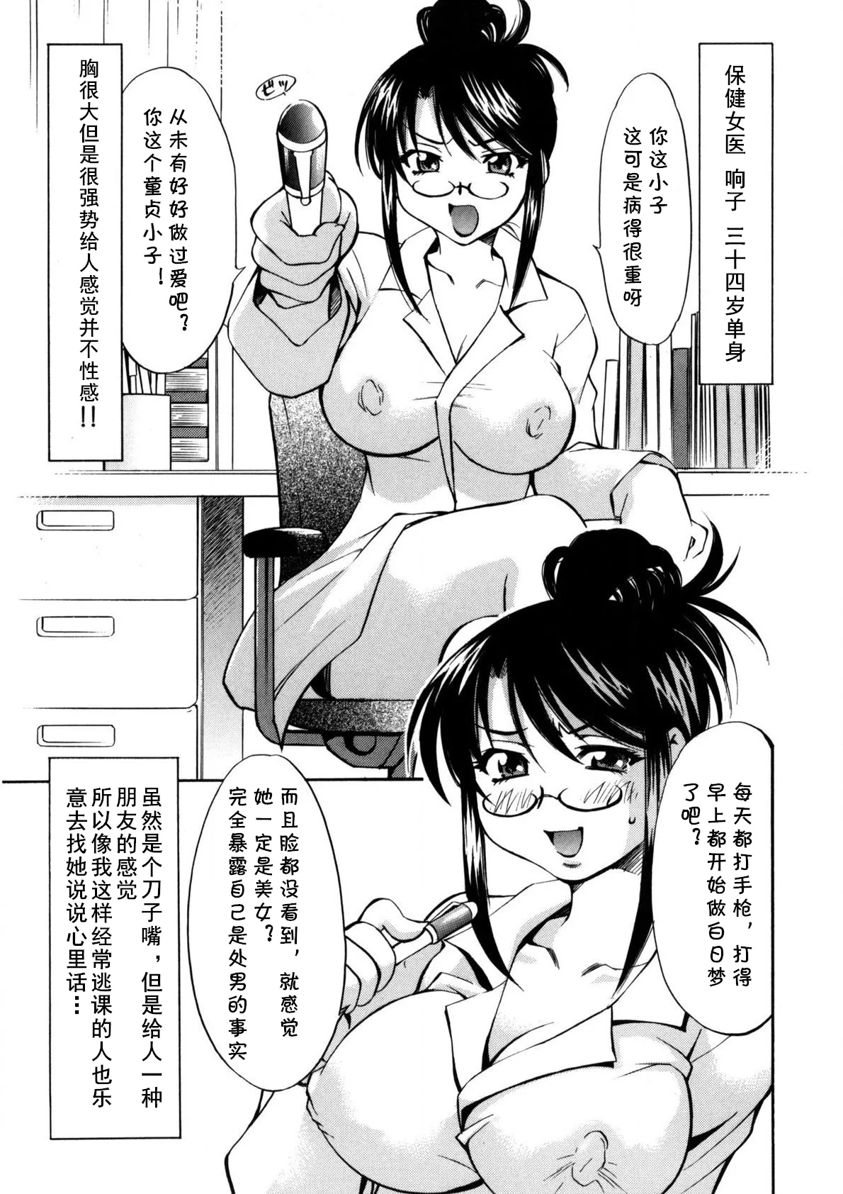 [渚ミナミ] あの手の温もりを (ぶっかけミルクプリン) (cqxl自己汉化)（Chinese） 4