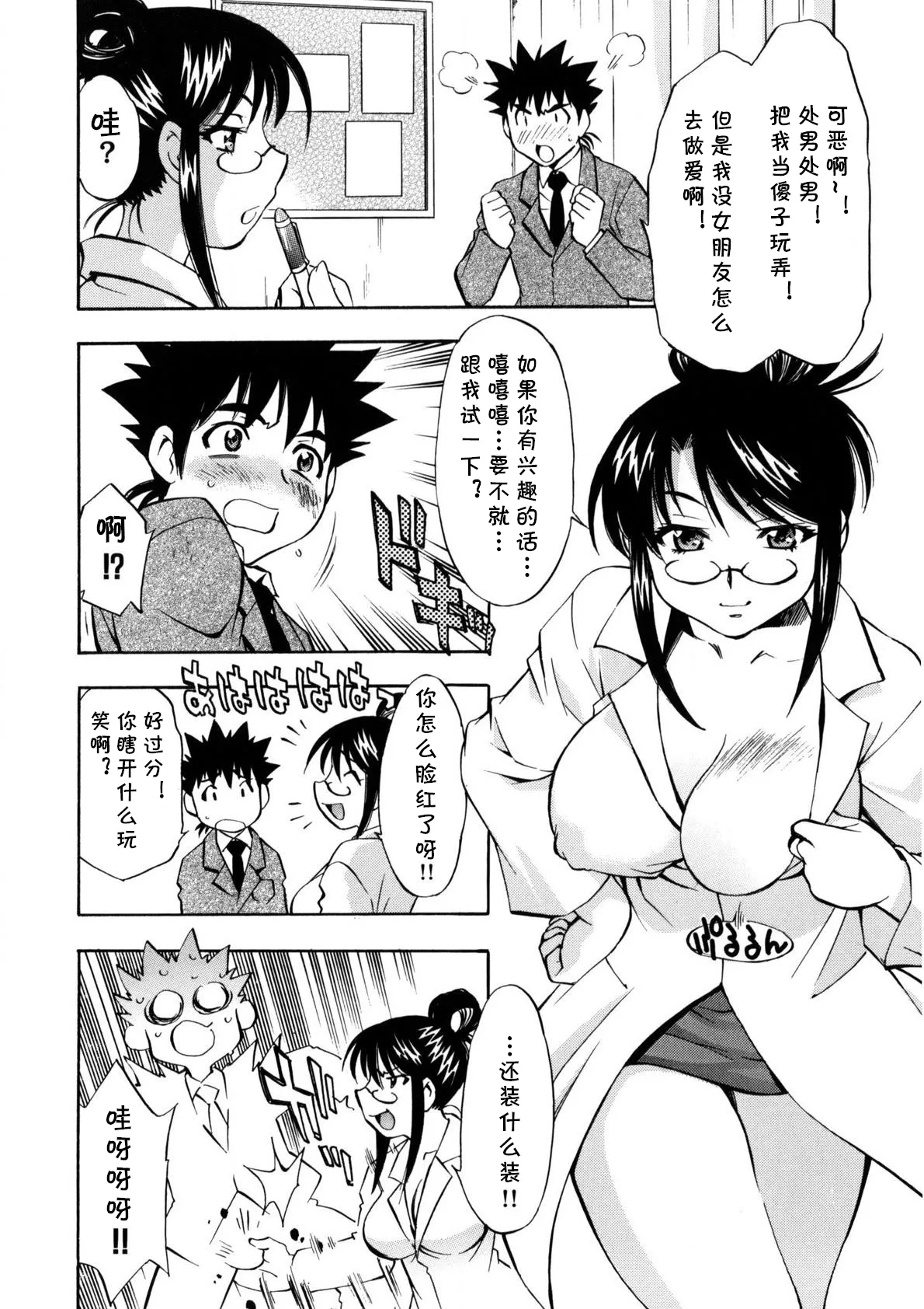 [渚ミナミ] あの手の温もりを (ぶっかけミルクプリン) (cqxl自己汉化)（Chinese） 5