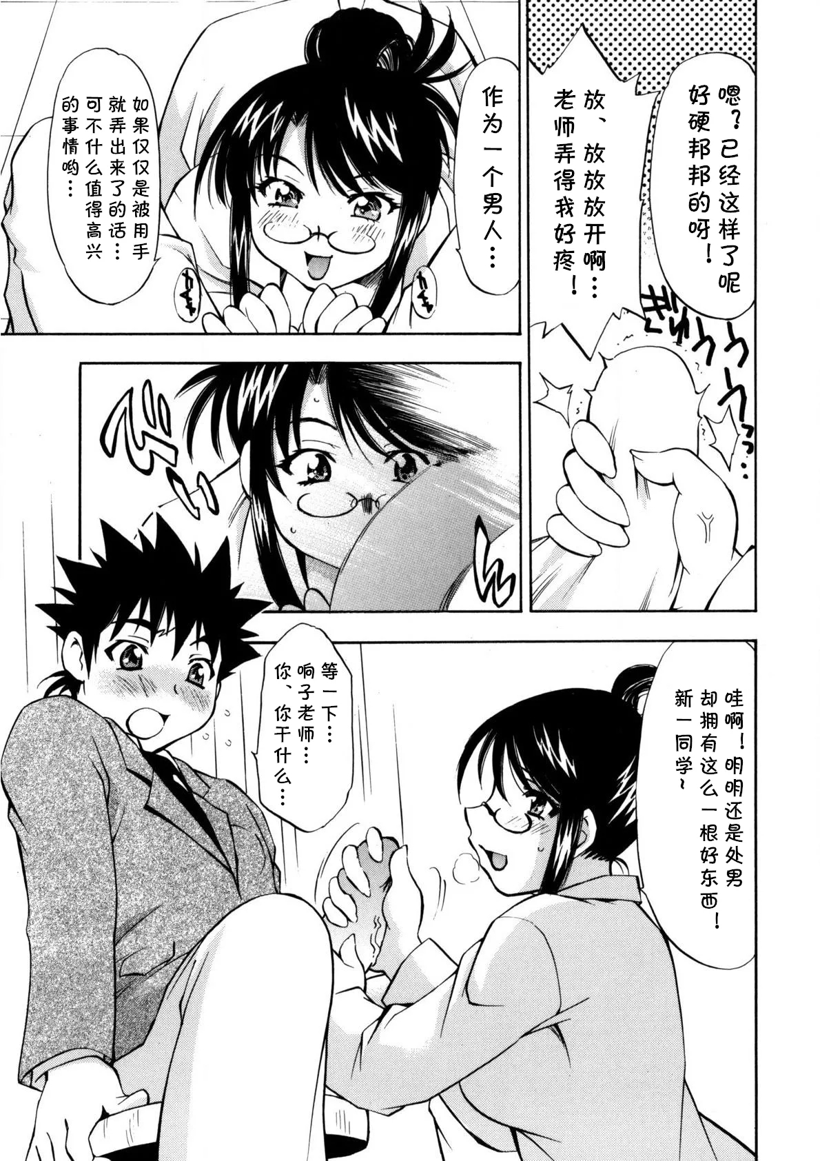 [渚ミナミ] あの手の温もりを (ぶっかけミルクプリン) (cqxl自己汉化)（Chinese） 6