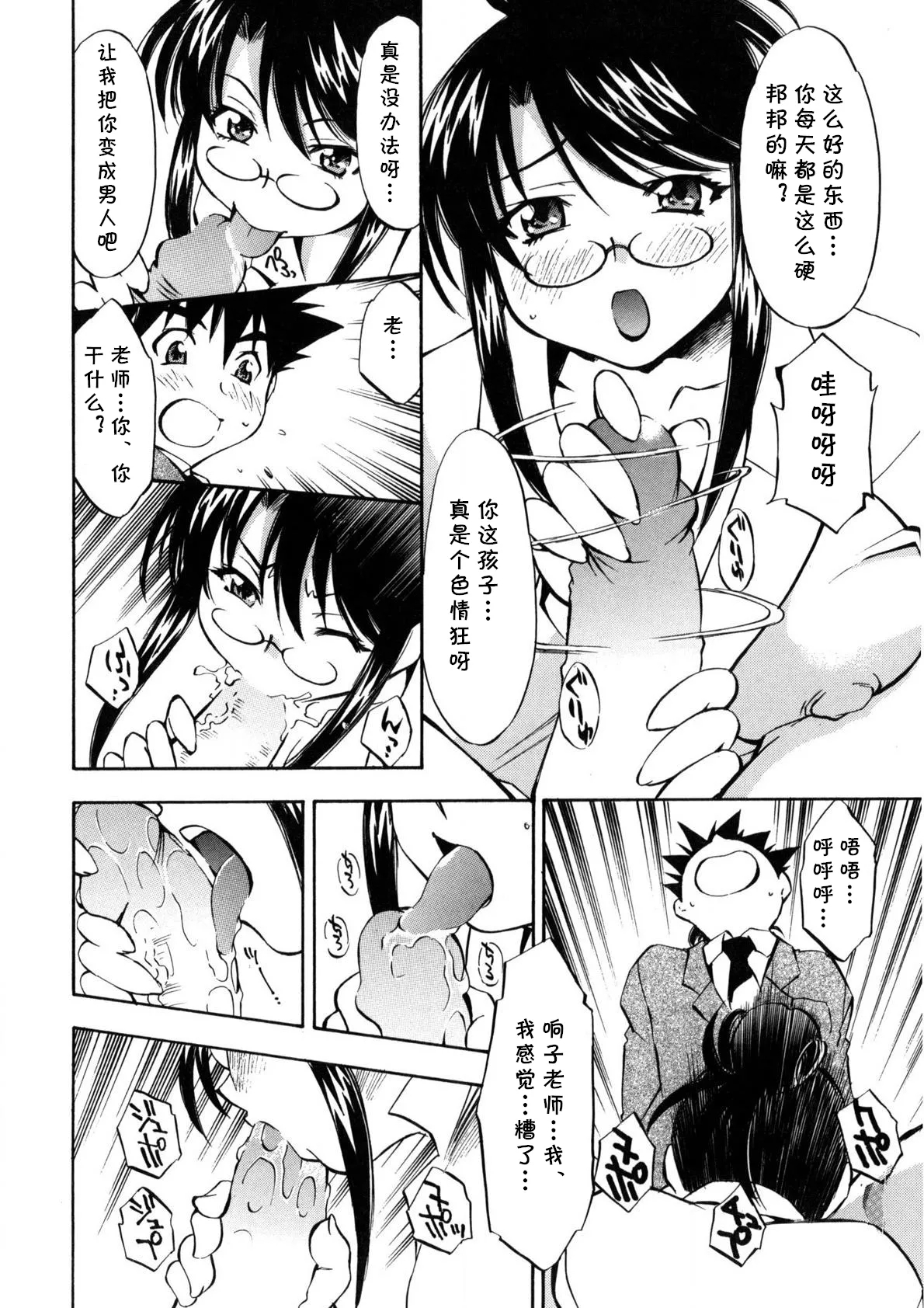 [渚ミナミ] あの手の温もりを (ぶっかけミルクプリン) (cqxl自己汉化)（Chinese） 7