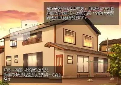 Tsugou no Yosugiru Futanari Dark Elf JK ga Gyaku Isekai Teni shitekita Ken 9