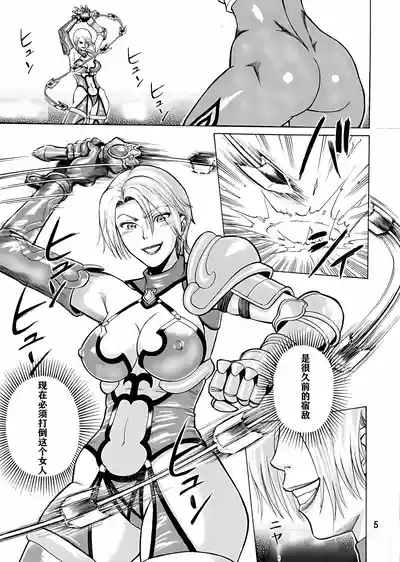 Soul Impact 4