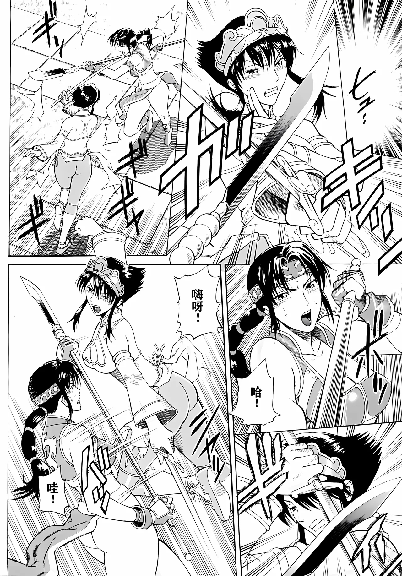 Soul Impact Vol. 3 - Page 7