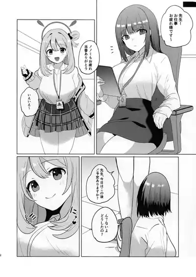 [Ikkyuu NyuukonFutanari Nonomi x Futanari Onna Sensei 3