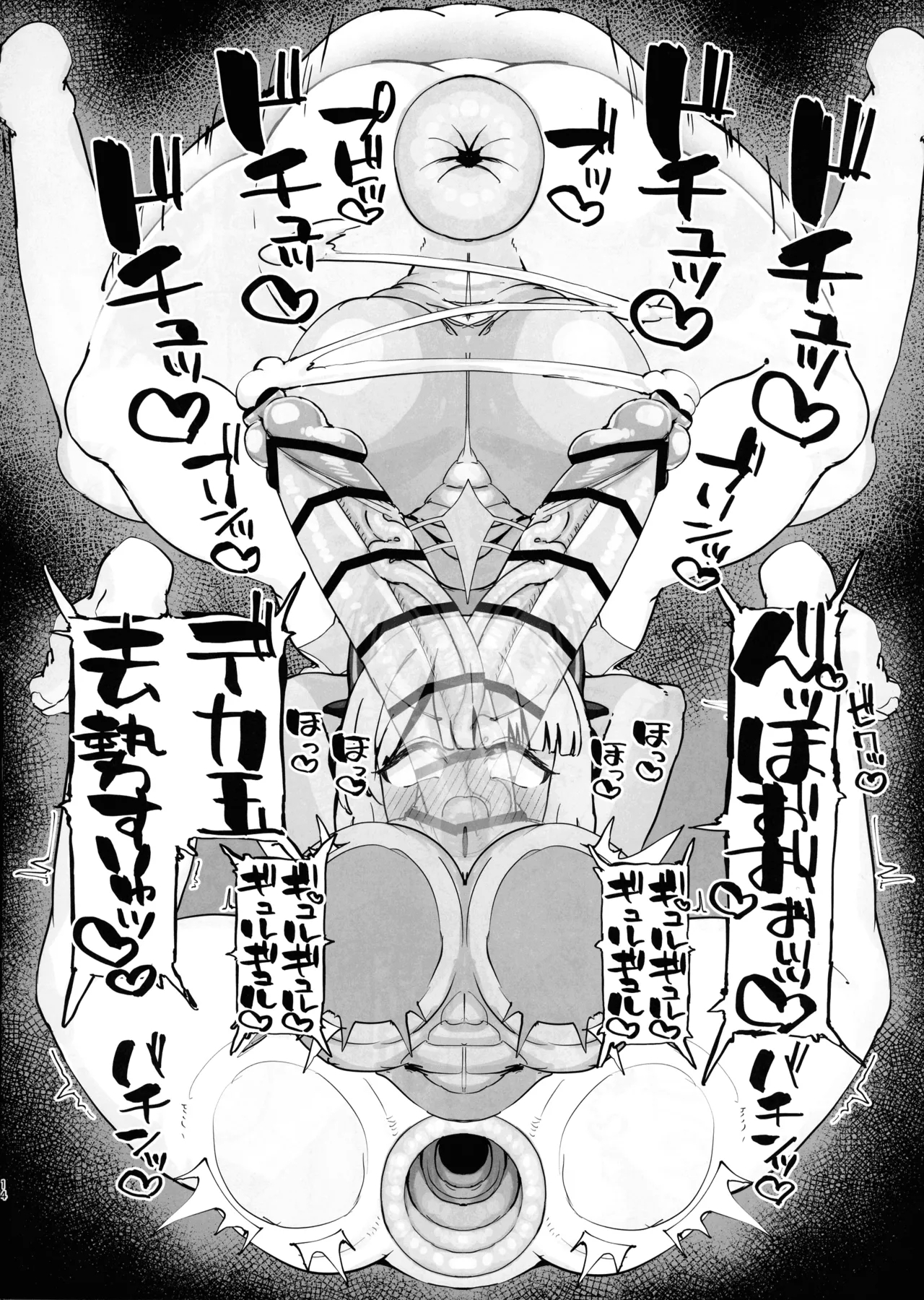 Gachiiki W Chinpo - Page 14