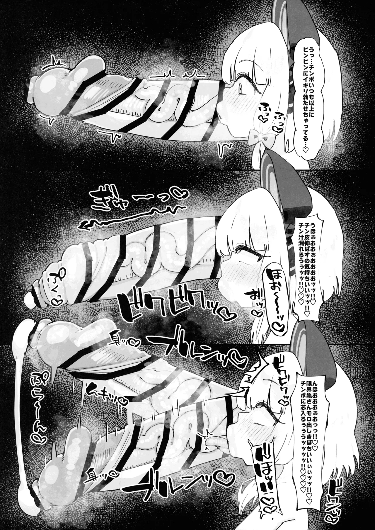 Gachiiki W Chinpo - Page 7