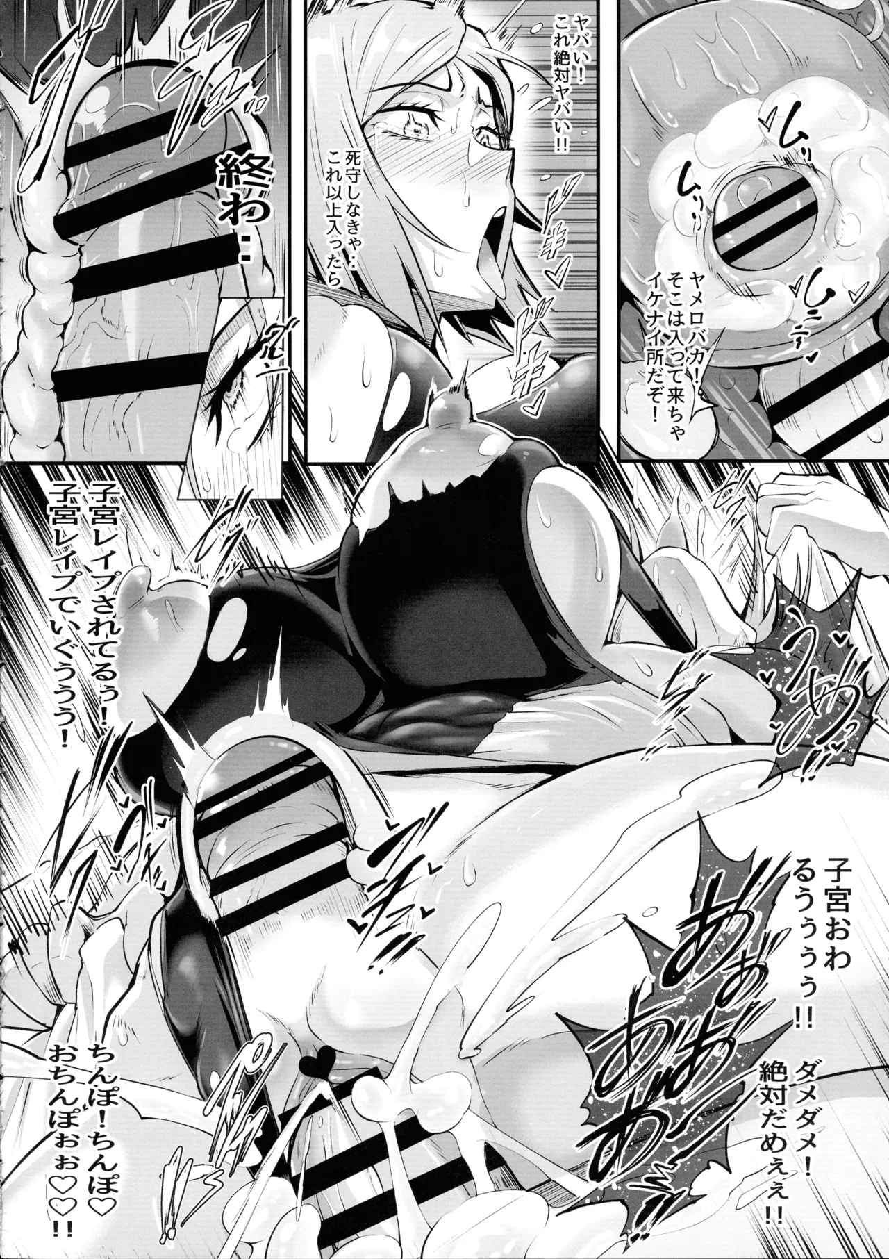 Jujutsu Shoujo 3.0 - Page 30