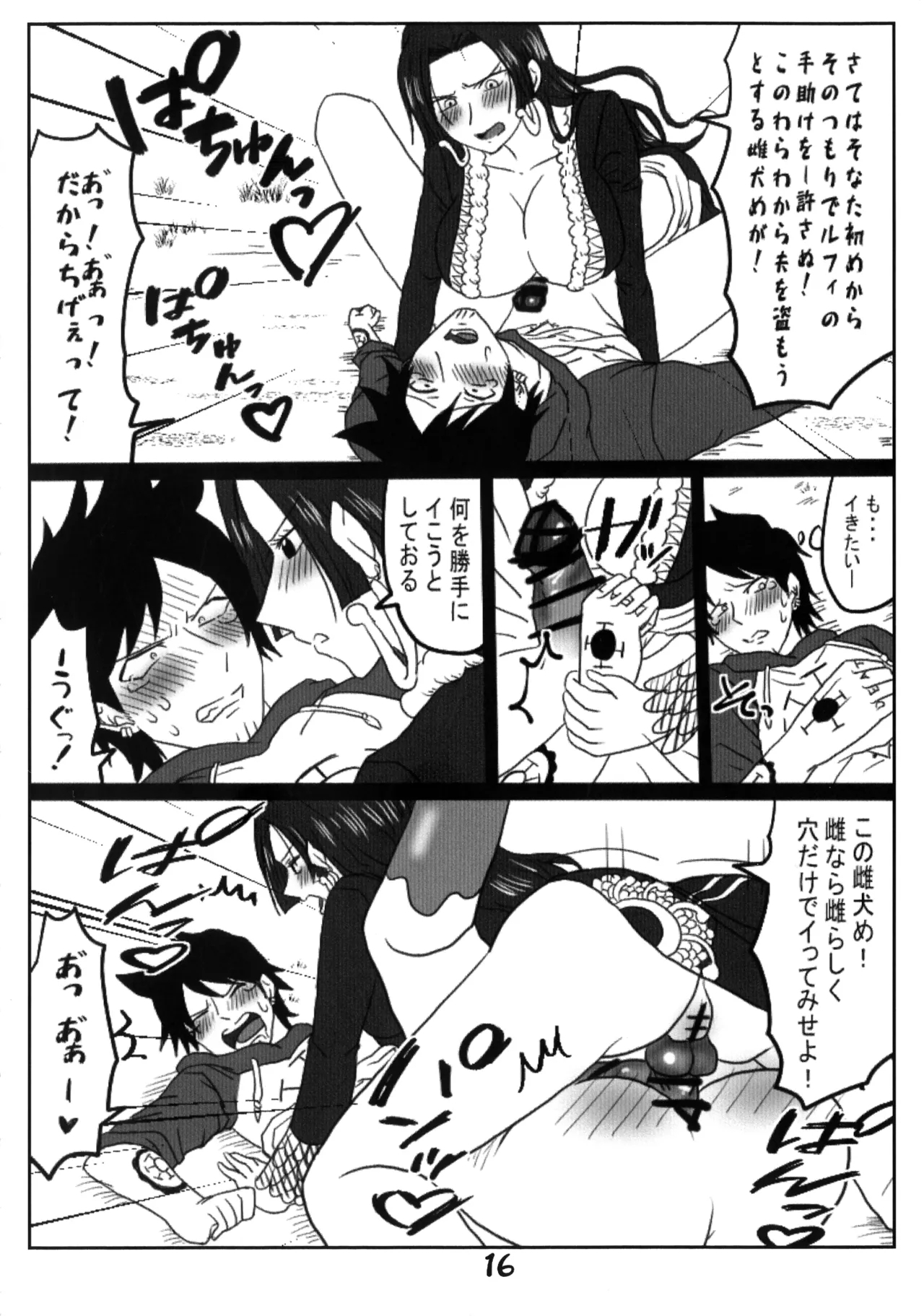 Pijotora - Page 16