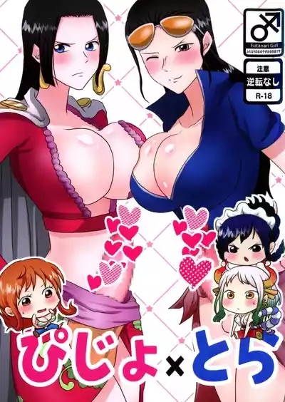 Pijotora 1