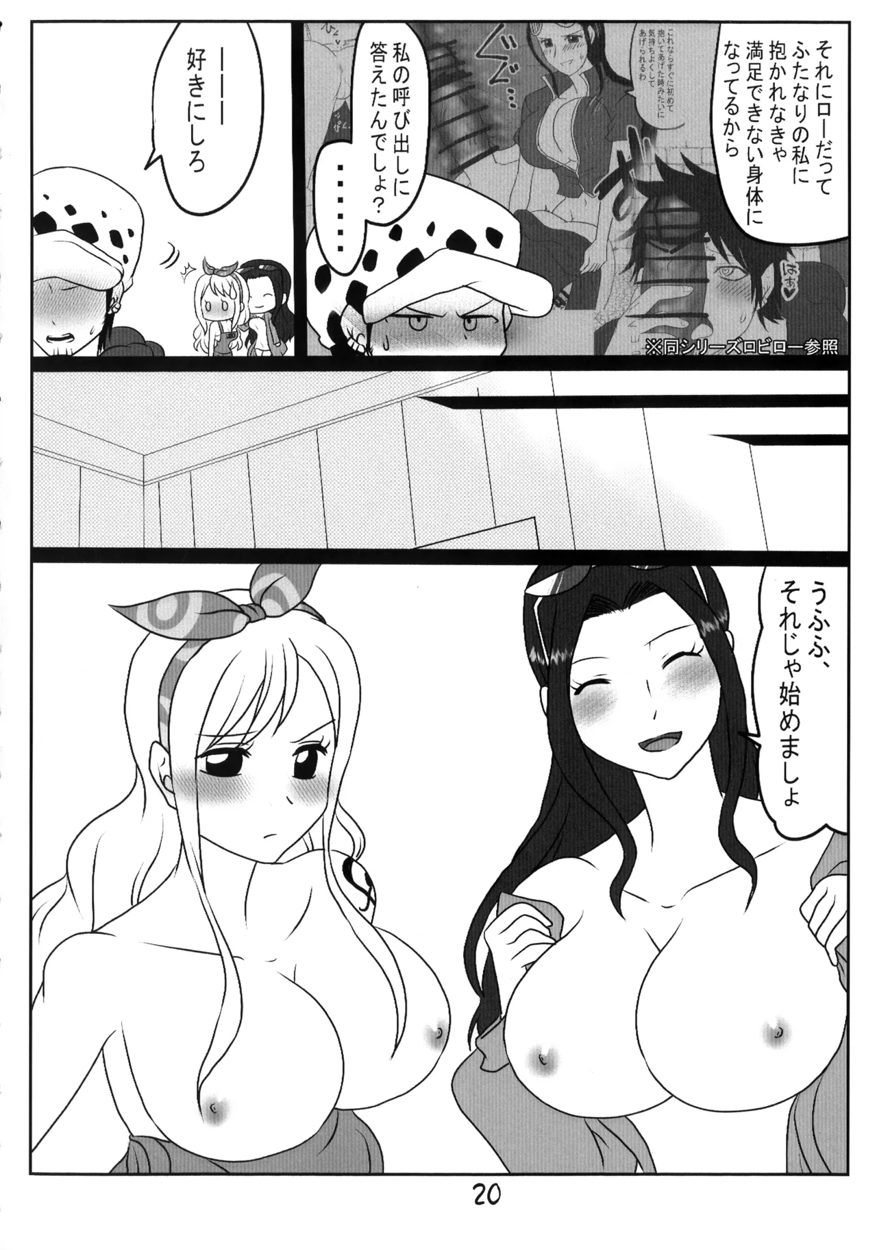 Pijotora - Page 20