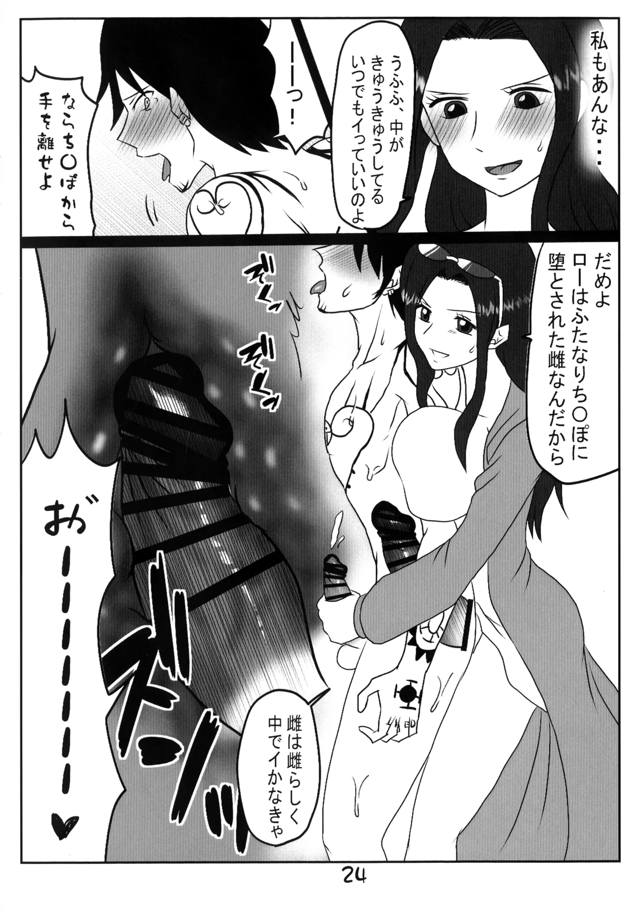 Pijotora - Page 24