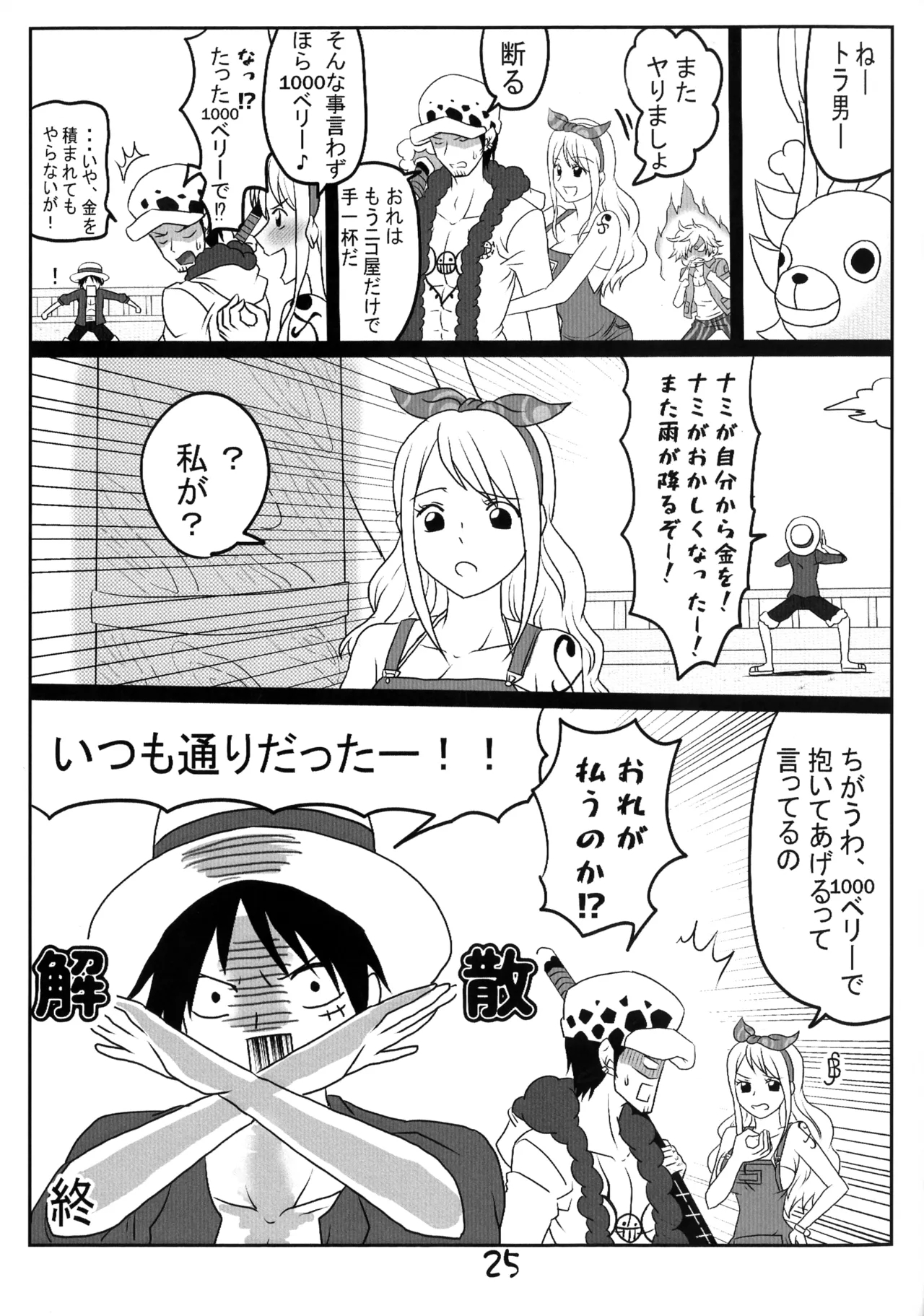 Pijotora - Page 25