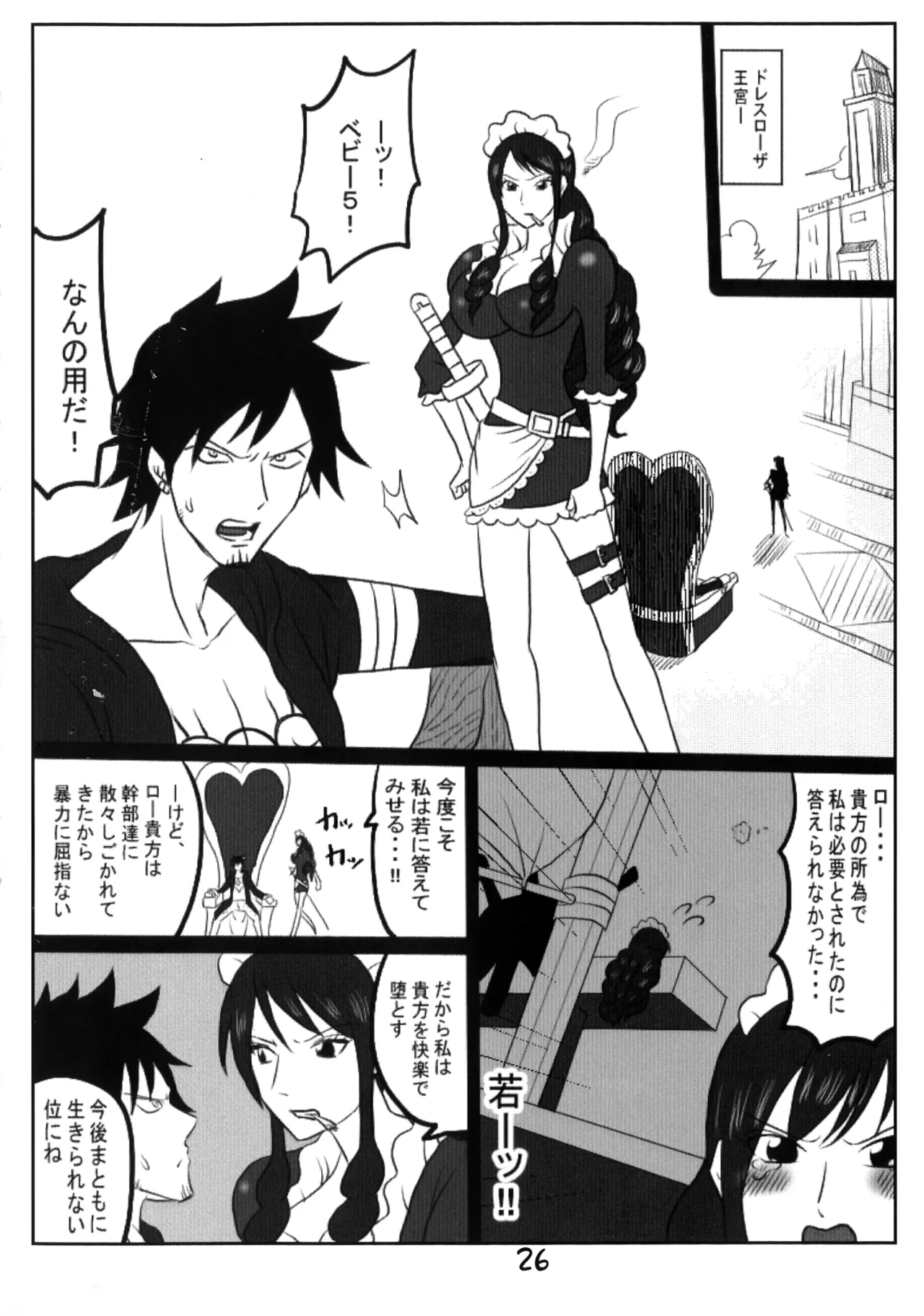 Pijotora - Page 26