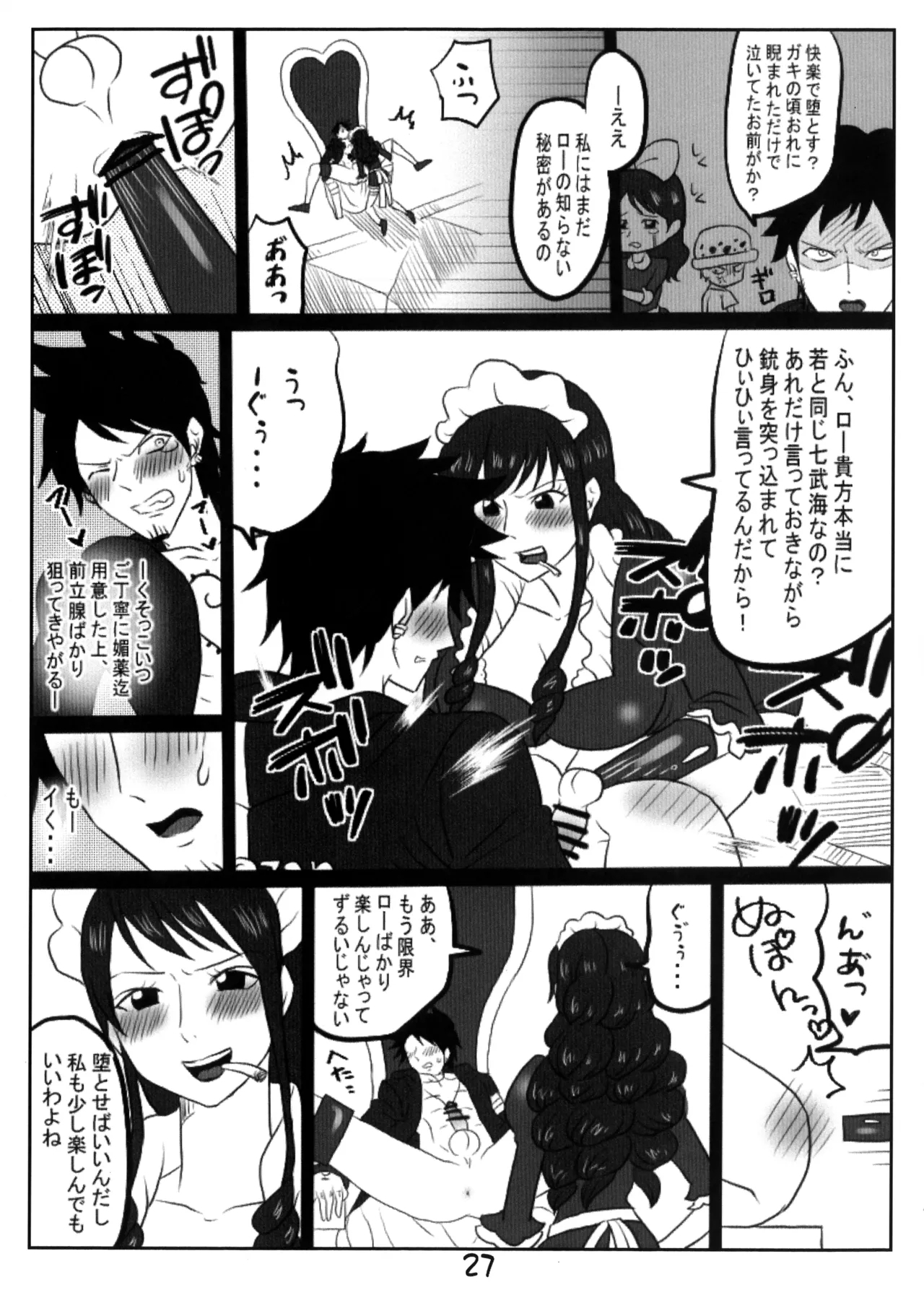 Pijotora - Page 27