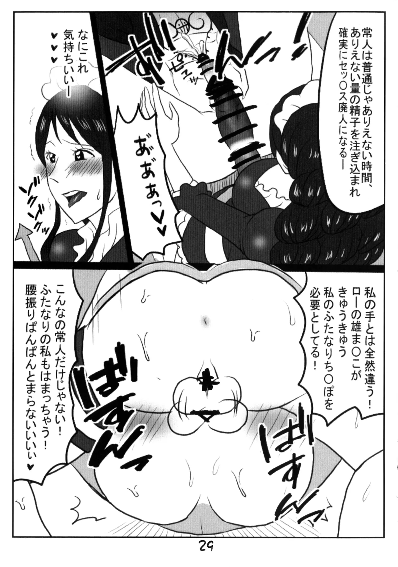 Pijotora - Page 29