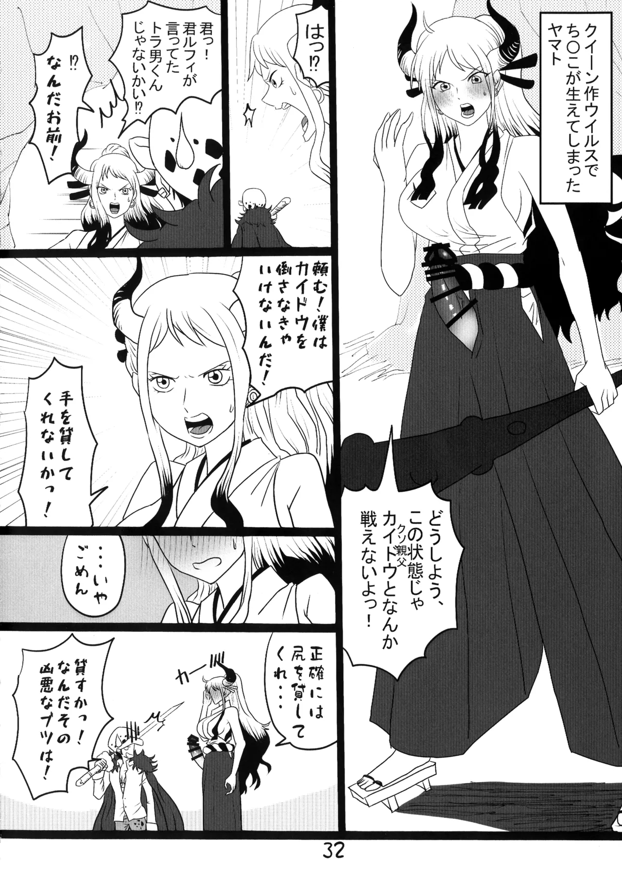Pijotora - Page 32