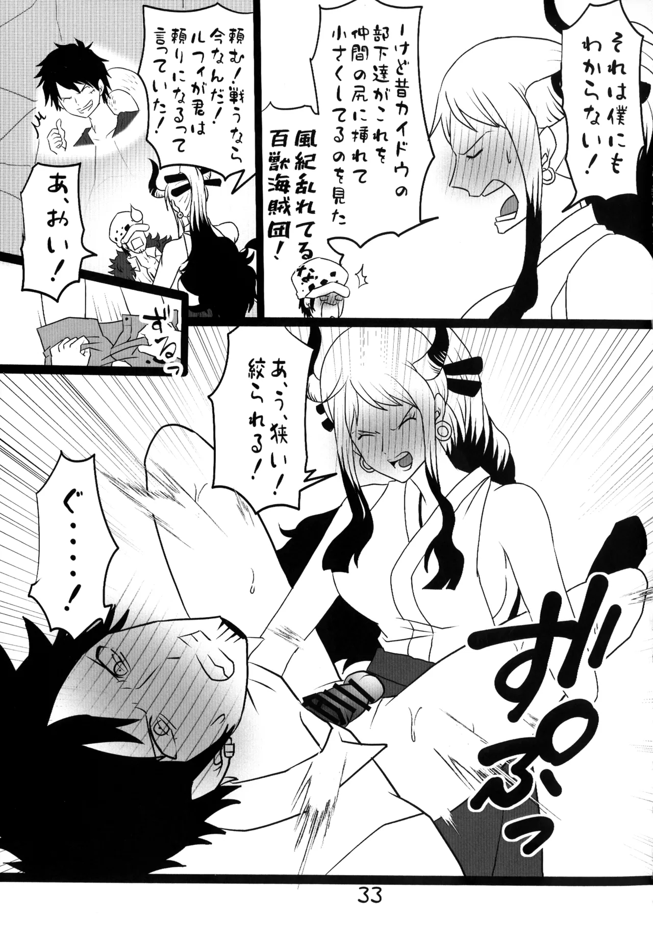 Pijotora - Page 33