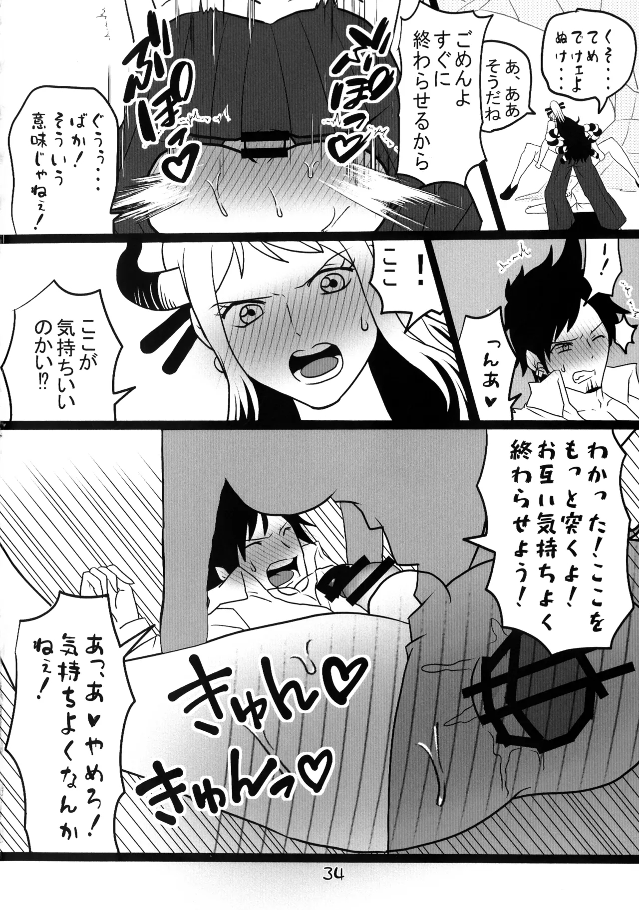 Pijotora - Page 34