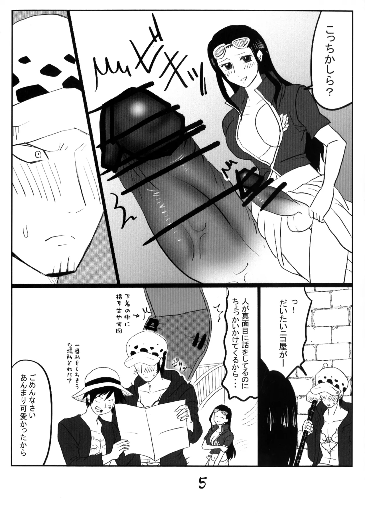 Pijotora - Page 5