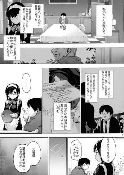 Sousou meikan Futanari Maidsan wa Seiyoku ga Tsuyoi 5