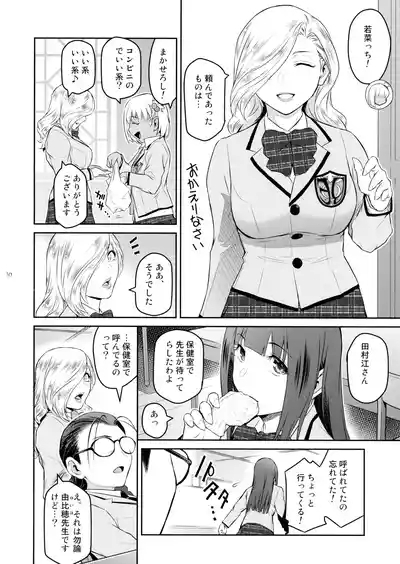 Futajou! 3 10