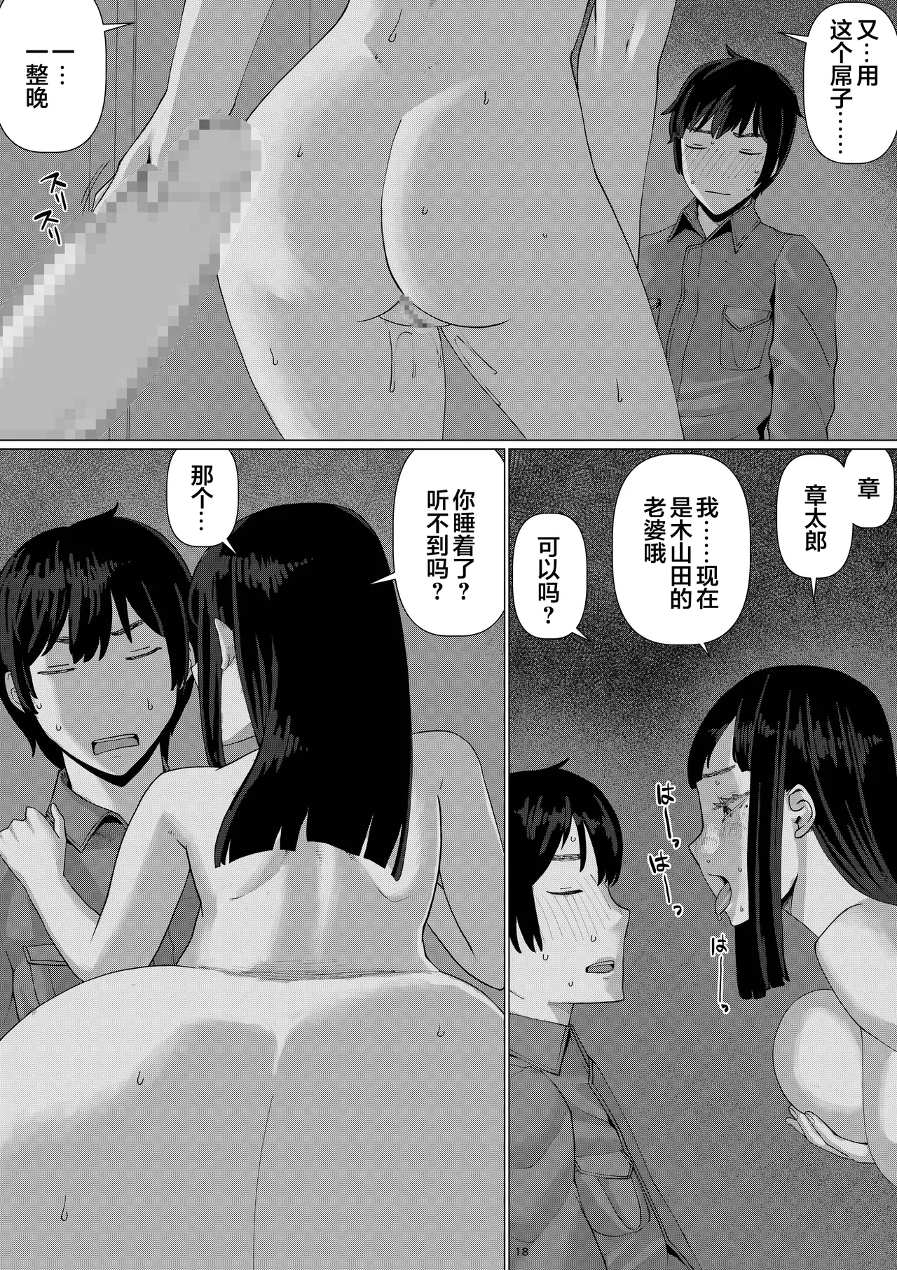 超勇漢化組 ChieriA Perverted Toilet Wife Who Can Be Fertilized With Anyone's Sperm With Her Husband's Approval - Volume 4 - Page 22