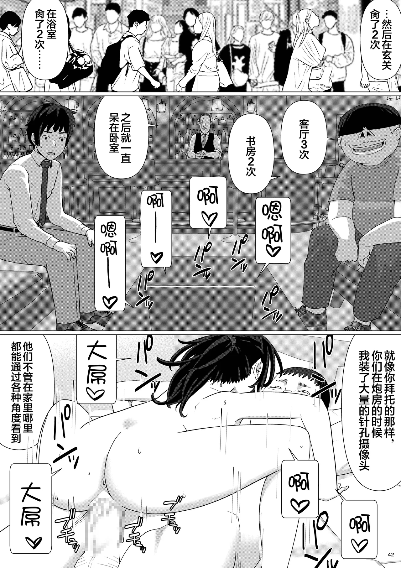 超勇漢化組 ChieriA Perverted Toilet Wife Who Can Be Fertilized With Anyone's Sperm With Her Husband's Approval - Volume 4 - Page 46
