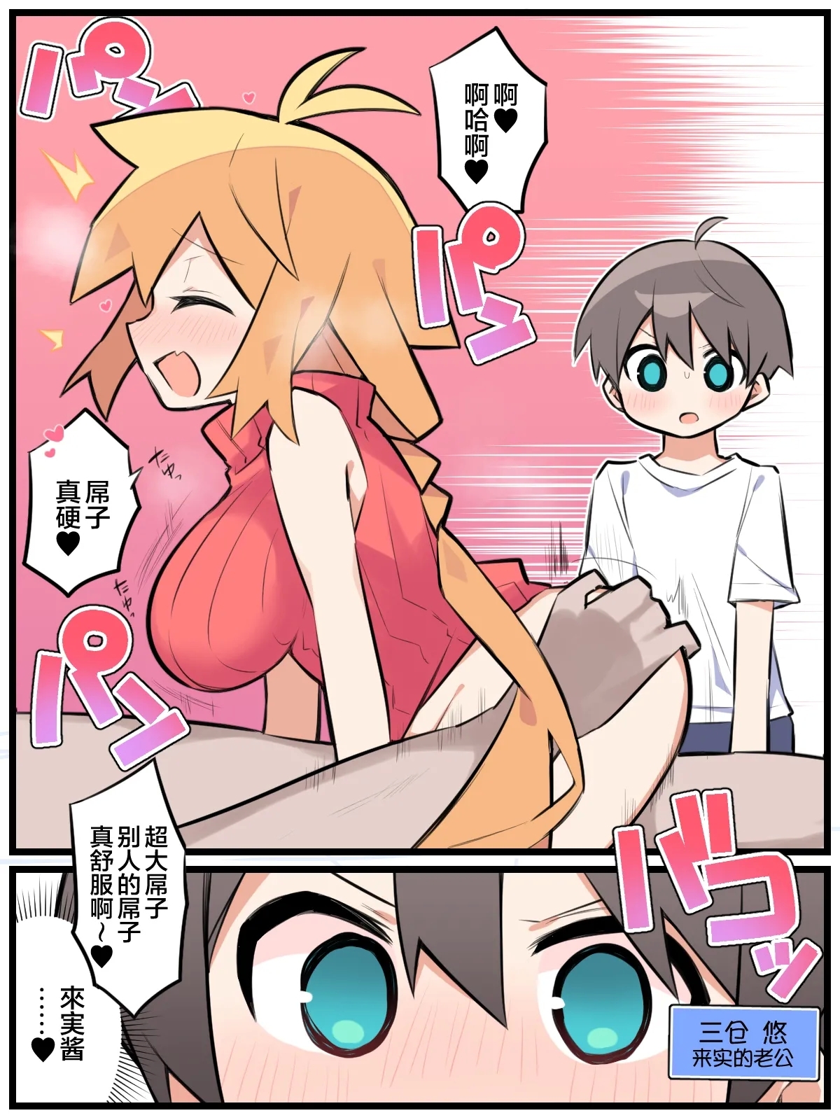 [まぐマグま] 夫だいすき♥️くるみさん (寝取らせックス編) [中国翻訳] - Hentaiaz.com - 3