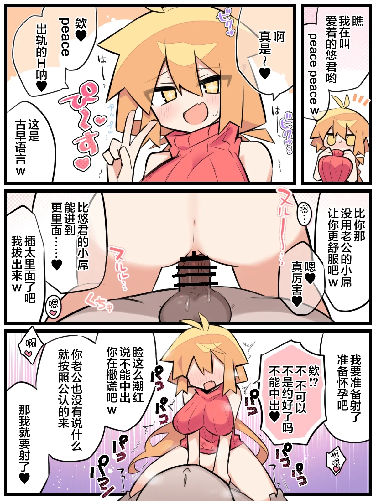 Otto Daisuki Kurumi-san - Page 5