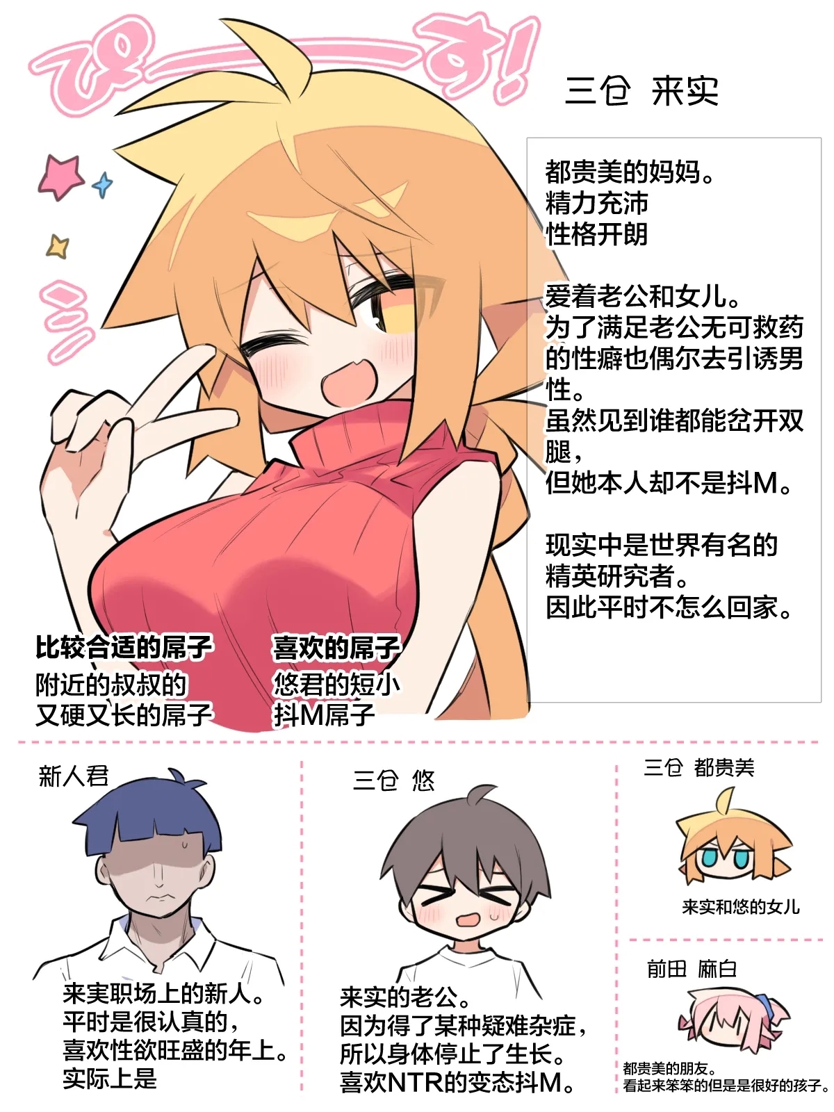Otto Daisuki Kurumi-san - Page 8