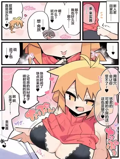 Otto Daisuki Kurumi-san 9
