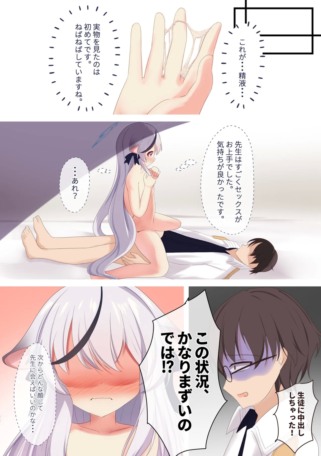 Sunohara Kokona wa Senobi Shitai. - Page 23