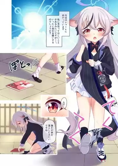 Sunohara Kokona wa Senobi Shitai. 3