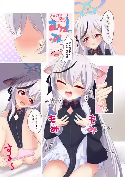 Sunohara Kokona wa Senobi Shitai. 6