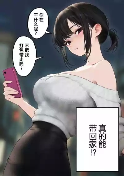 Coolsan o Omochikaeri Shichatta Hanashi 3