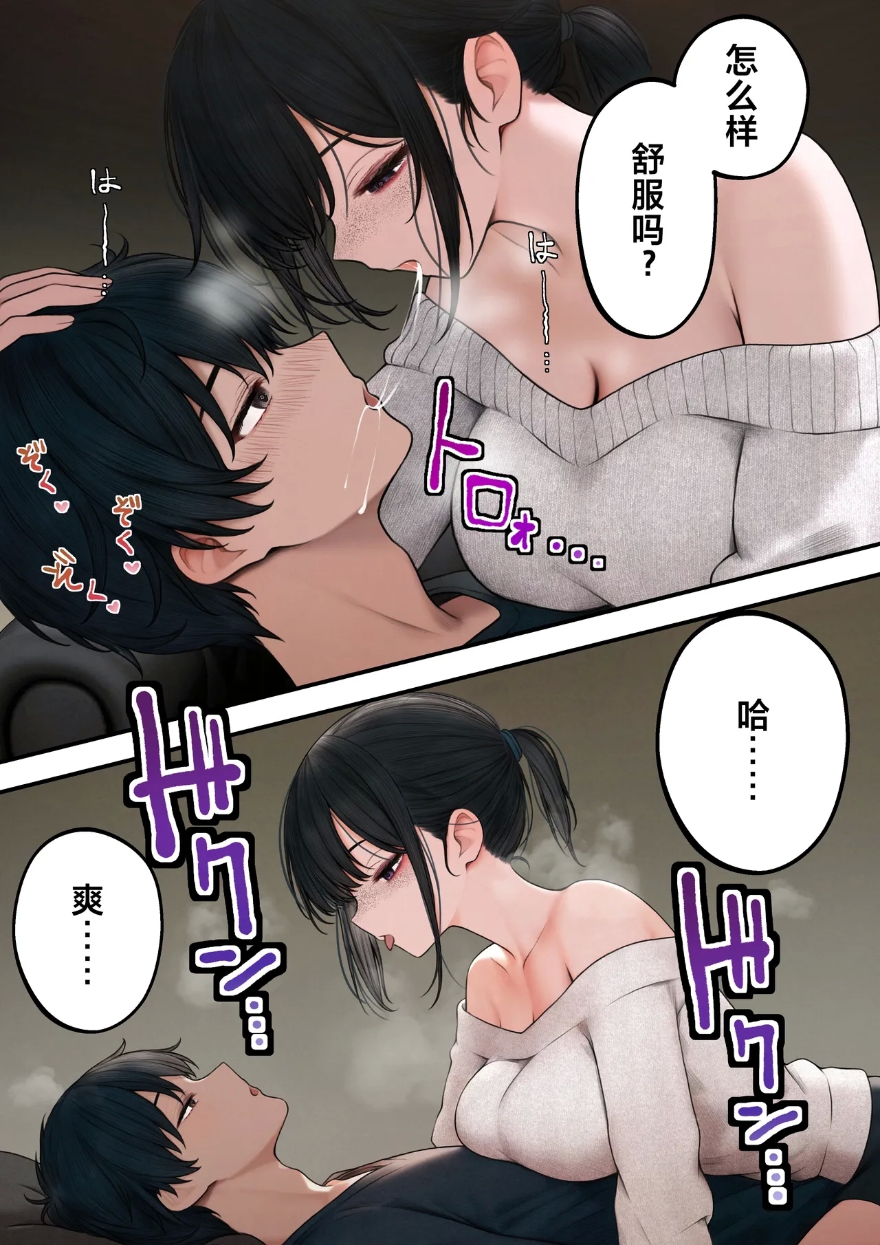Coolsan o Omochikaeri Shichatta Hanashi - Page 7